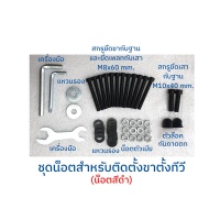 BDEE ขาตั้งทีวีพร้อมชั้นวาง รุ่น S9 ขนาด 32-65 นิ้ว