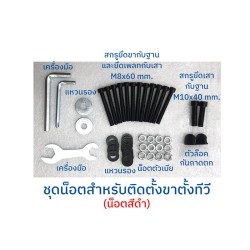 BDEE | ขาตั้งทีวีพร้อมชั้นวาง รุ่น S9 ขนาด 32-65 นิ้ว