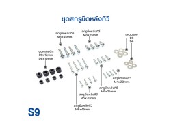 ขาตั้งทีวีพร้อมชั้นวาง BDEE รุ่น S9 ขนาด 32-65 นิ้ว