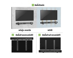 ขาแขวนลำโพงซาวด์บาร์ BDEE รุ่น SB-01
