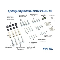 BDEE ขาแขวนทีวี ขนาด 32-75 นิ้ว รุ่น WA-01