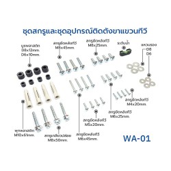BDEE ขาแขวนทีวี ขนาด 32-75 นิ้ว รุ่น WA-01