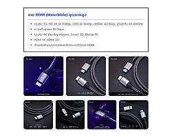 สาย HDMI 4K@60Hz GLINK รุ่น GL-201 ยาว 10 เมตร