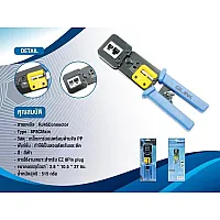 GLINK คีมย้ำหัวแลนหัวโทรศัพท์แบบทะลุ รุ่น GLT-002