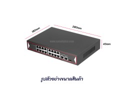 Gigabit PoE Switch 16GE PoE + 2GE (Small)