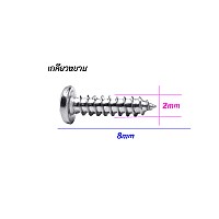 น็อต M2*8 เกลียวปล่อย / เกลียวหยาบ (100pcs)