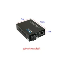 Gigabit Media SM DX 20KM รุ่น SDT-DX-1G-20