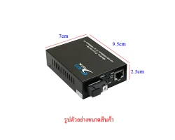 Gigabit Media SM DX 20KM รุ่น SDT-DX-1G-20