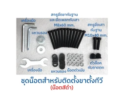 ขาตั้งทีวีพร้อมชั้นวาง BDEE รุ่น S9 ขนาด 32-65 นิ้ว