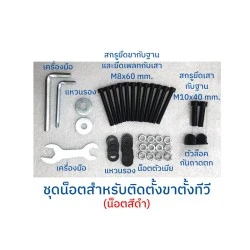 BDEE | ขาตั้งทีวีพร้อมชั้นวาง รุ่น S9 ขนาด 32-65 นิ้ว