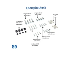 ขาตั้งทีวีพร้อมชั้นวาง BDEE รุ่น S9 ขนาด 32-65 นิ้ว