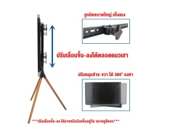 ขาตั้งทีวี BDEE แบบสามขา ขนาด 32-65 นิ้ว รุ่น S25