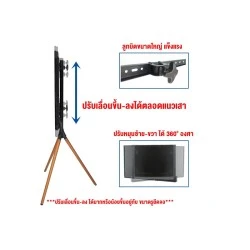 BDEE | ขาตั้งทีวีแบบสามขา ขนาด 32-65 นิ้ว รุ่น S25