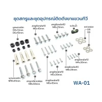 BDEE ขาแขวนทีวี ขนาด 32-75 นิ้ว รุ่น WA-01 BDEE ขาแขวนทีวี ขนาด 32-75 นิ้ว รุ่น WA-01