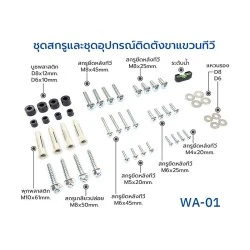 ขาแขวนทีวี ขนาด 32-75 นิ้ว BDEE รุ่น WA-01