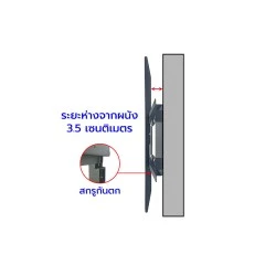 ขาแขวนทีวี ขนาด 65-120 นิ้ว BDEE รุ่น WA-08
