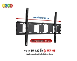 ขาแขวนทีวี ขนาด 65-120 นิ้ว BDEE รุ่น WA-08