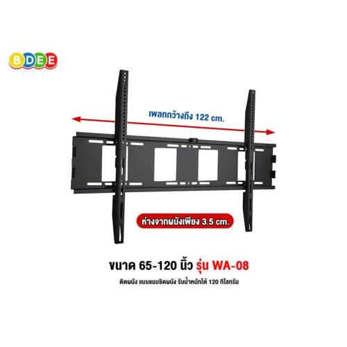 ขาแขวนทีวี ขนาด 65-120 นิ้ว BDEE รุ่น WA-08
