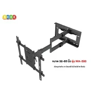 BDEE ขาแขวนทีวี ขนาด 32-65 นิ้ว รุ่น WA-500