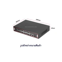 Gigabit PoE Switch 16GE PoE + 2GE (Small)