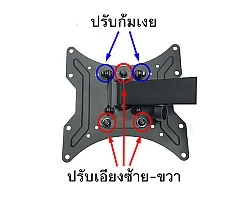 ขาแขวนทีวี LED ติดผนัง 21-42 นิ้ว BDEE รุ่น WA-301