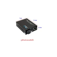 Gigabit Media SM BIDI 3KM รุ่น SDT-WDM-1G-3