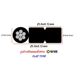 สายไฟเบอร์ออฟติก SM 4 Core FRP, LSZH Flat Type (400M)