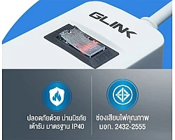 ปลั๊กไฟ 6 ช่อง GLINK รุ่น GLS-206 สายไฟ 3 เมตร