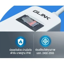 ปลั๊กไฟ 6 ช่อง GLINK รุ่น GLS-206 สายไฟ 1.5 เมตร ปลั๊กไฟ 6 ช่อง GLINK รุ่น GLS-206 สายไฟ 1.5 เมตร